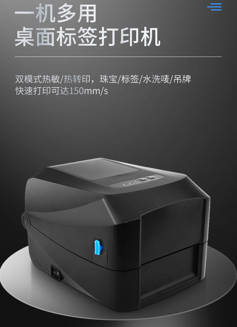 D8120热转印条码打印机