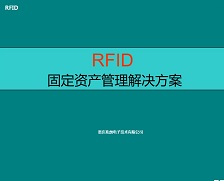 重庆RFID固定资产管理系统_RFID资产管理App_兆麟条码